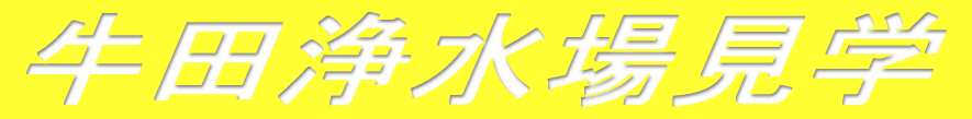 ������邱�Ƃ͐X����邱�� 