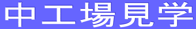 ���₵���S�~�����T�C�N���I 