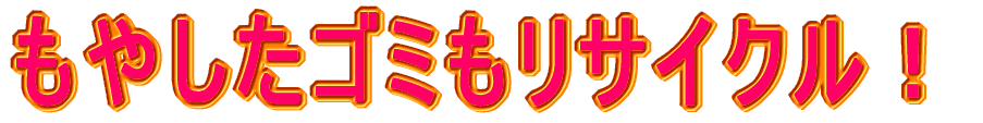 ���₵���S�~�����T�C�N���I 